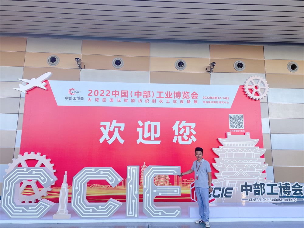 2022中国（中部）工业博览会在江西南昌盛大开幕！